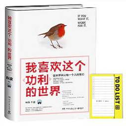 我喜欢这个